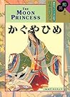 The Moon Princess The Moon Princess
