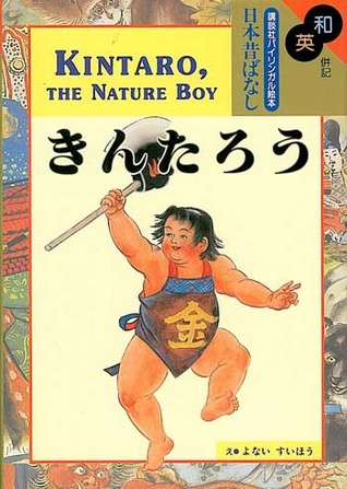 Kintaro, the Nature Boy (Kodansha's Children's Bilingual Classics)