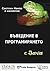 Въведение в програмирането с Java by Светлин Наков