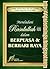 Meneladani Rasulullah Dalam Berpuasa  Berhari Raya by علي حسن الحلبي الأثري