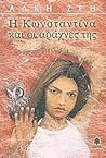 Η Κωνσταντίνα και...