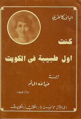 Kuwait Was My Home (Hardcover)