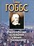 Философские основания учения о гражданине
