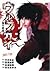 Wolf Guy, tome 1