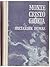 Monte Cristo grófja I-III. kötet by Alexandre Dumas