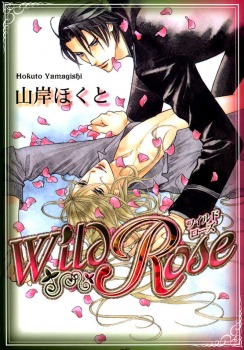 Wild Rose (Paperback)