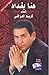 هنا بغداد