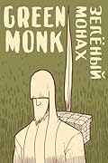 Green Monk