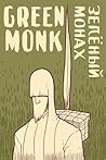 Green Monk by Brandon Dayton