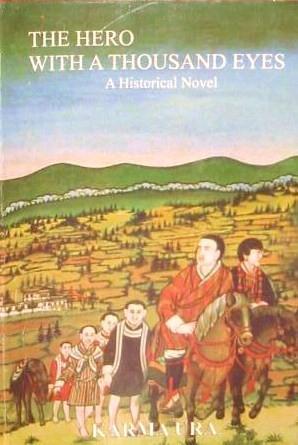 The Hero with a Thousand Eyes: A Historical Novel