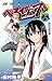 Beelzebub, Vol. 06: Saint I...