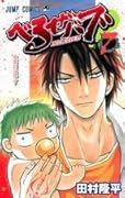 Beelzebub, Vol. 07: The All-Out Showdown