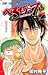 Beelzebub, Vol. 07: The All...