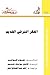 الفكر الشرقي القديم by John M. Koller