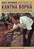 Kantha Bopha: Als Schweizer...