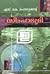 സിംഹഭൂമി | Simhabhoomi