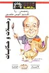 رحلات وحكايات