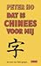 Dat is Chinees voor mij