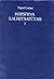Kristiina Lauritsatütar. 2. Emand by Sigrid Undset