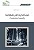 قراءة في خطاب النهضة: إشكالات وتساؤلات