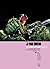 Judge Dredd: The Complete Case Files 17