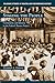 Staging the People: Community and Identity in the Federal Theatre Project (Palgrave Studies in Theatre and Performance History)