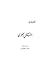 التكتل الحزبي by Taqiuddin al-Nabhani