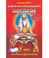 Sri Madvirat Poth...