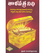 Talapatra Nidhi