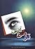 تو می آیی