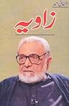 Zaviya / زاویہ