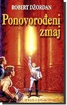 Ponovorođeni zmaj