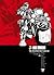Judge Dredd: The Restricted Files 02