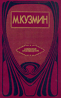 Избранные произведения