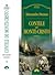 Contele de Monte-Cristo by Alexandre Dumas Contele de Monte-Cristo by Alexandre Dumas