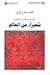 شعراء من العالم