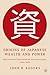 Origins of Japanese Wealth and Power: Reconciling Confucianism and Capitalism, 1830–1885