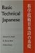 Basic Technical Japanese (Technical Japanese Series)