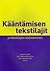 Kääntämisen tekstilajit ja tekstilajien kääntäminen