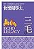 快樂鬧學去