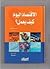 الاقتصاد اليوم كيف يعمل؟