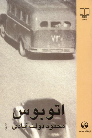 اتوبوس (Paperback)