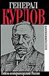 Гибель императорской России Гибель императорской России