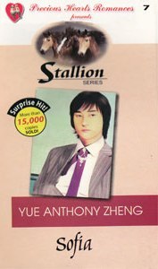 Yue Anthony Zheng (Stallion, #7)