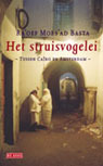 Het struisvogelei