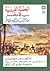 الحملة الفرنسية في مصر - بو...