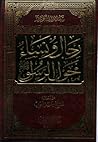 رجال و نساء حول ا...