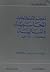 English-Arabic Dictionary f...