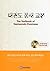 The textbook of taekwondo poomsae (태권도 품새 교본)