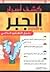 كشف أسرار الجبر